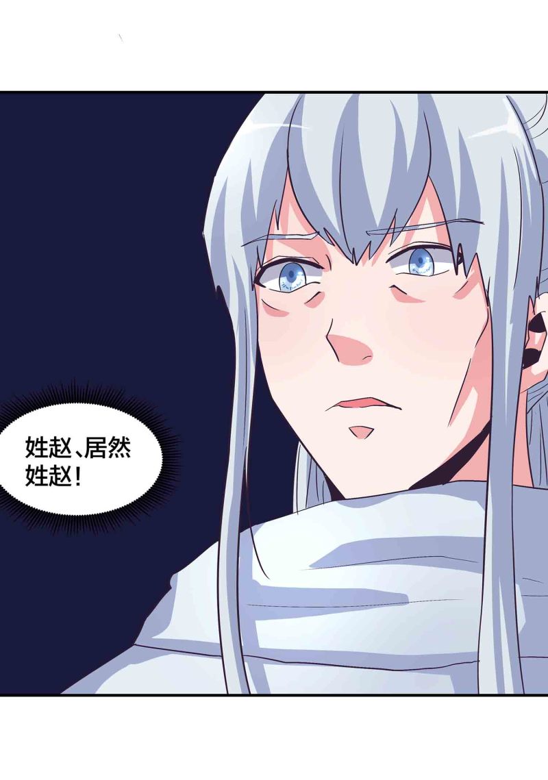 第138话 弑师的真正原因10