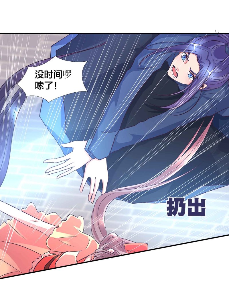 第108话 魔族的疯狂12
