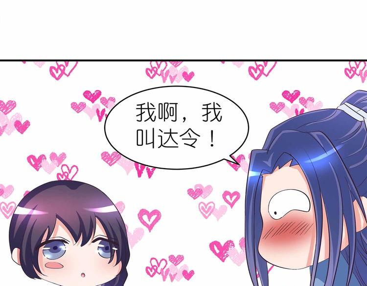 第41话 闯祸的清宵78