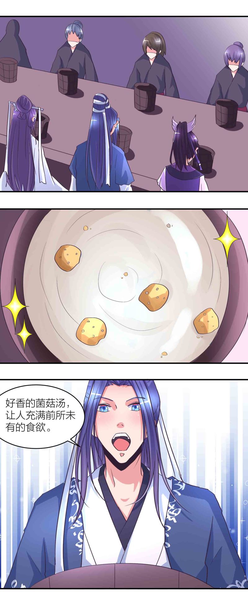 第167话尸菇5