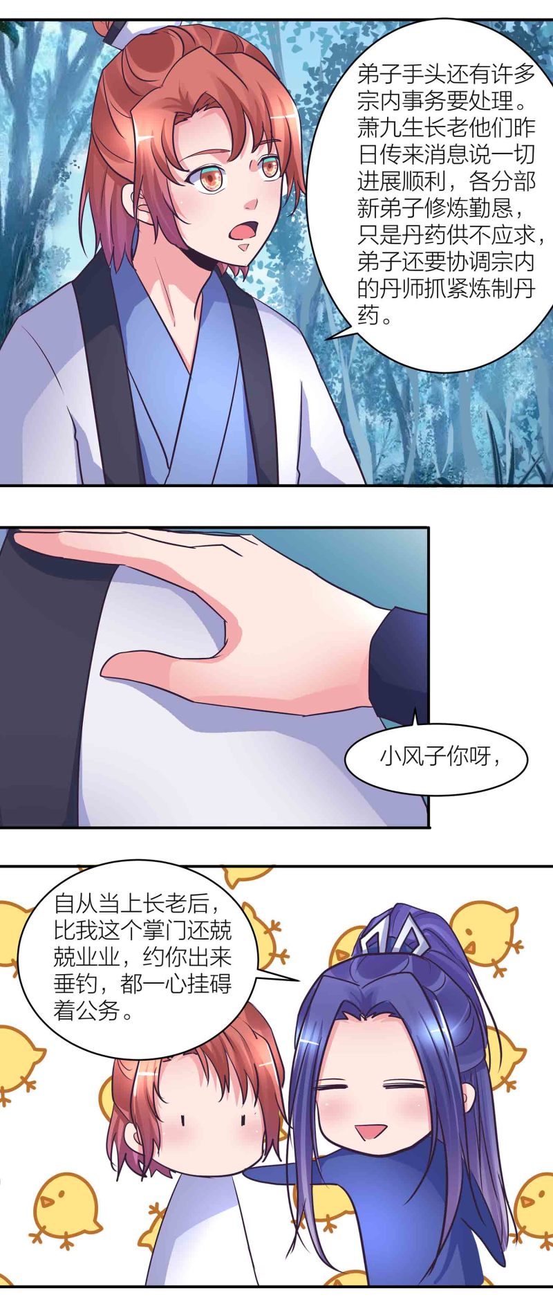 第198话存在的意义4