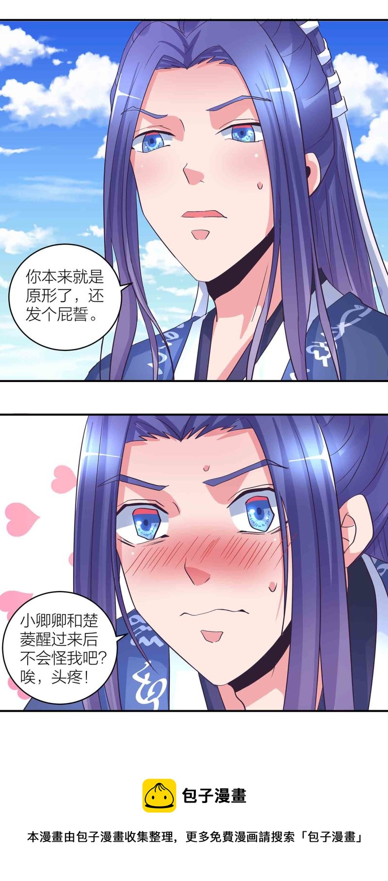 第170话羞涩的解毒之法！16