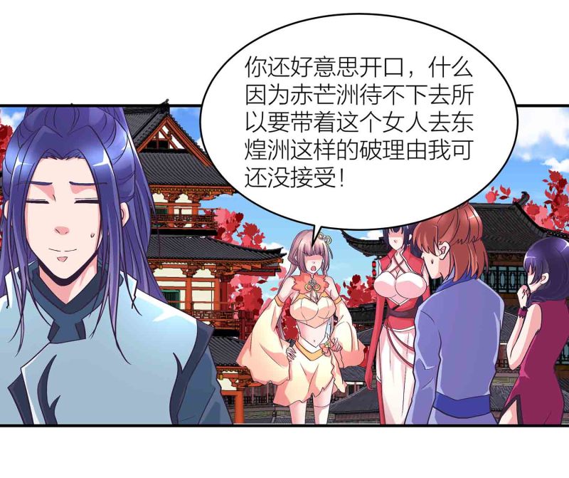 第116话 回宗门20