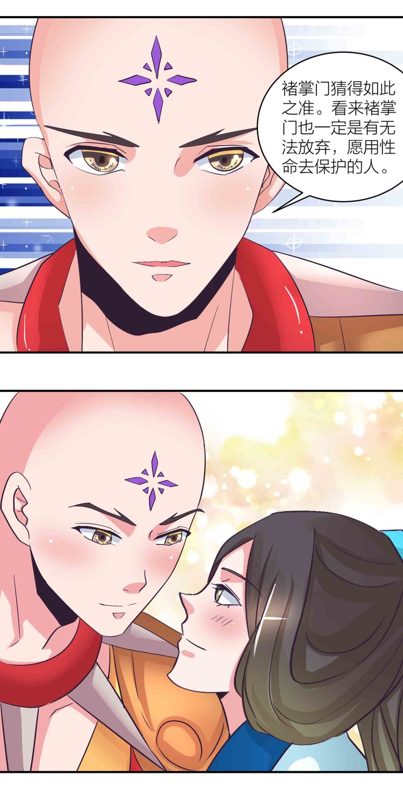 第195话 情深命浅17