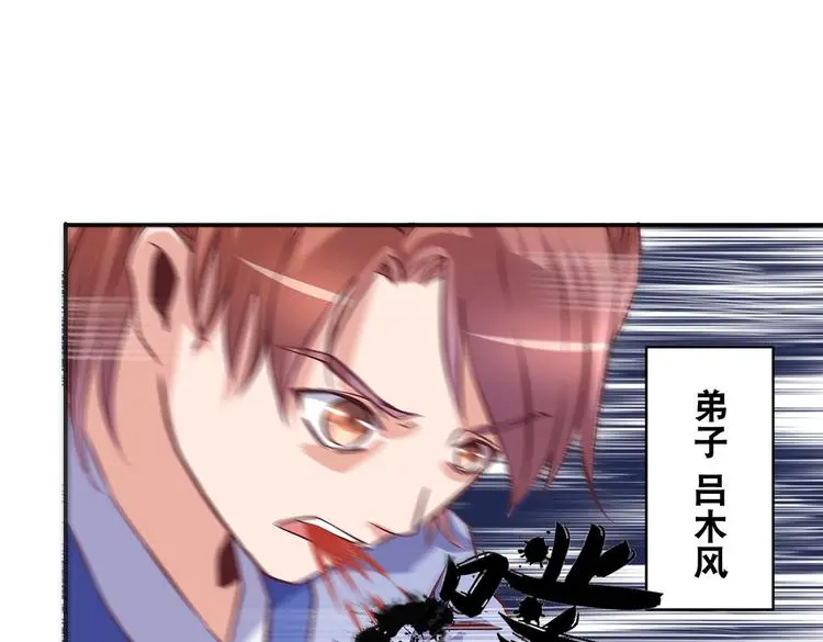 第15话 掌门是个抖M?!9