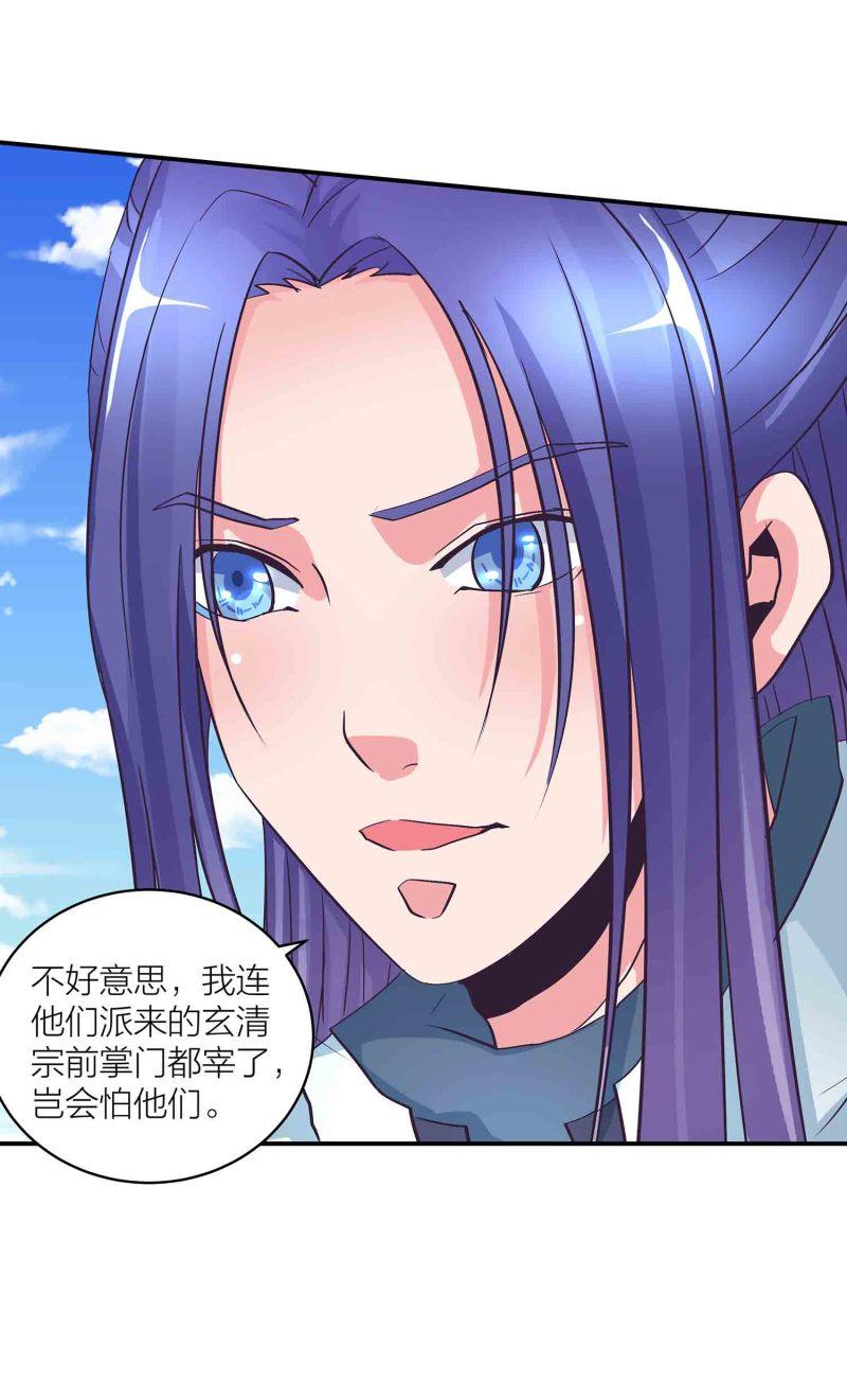 第125话 尽入玄清宗20