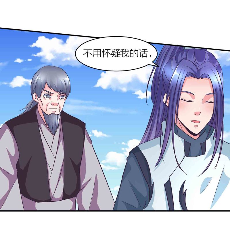 第125话 尽入玄清宗22