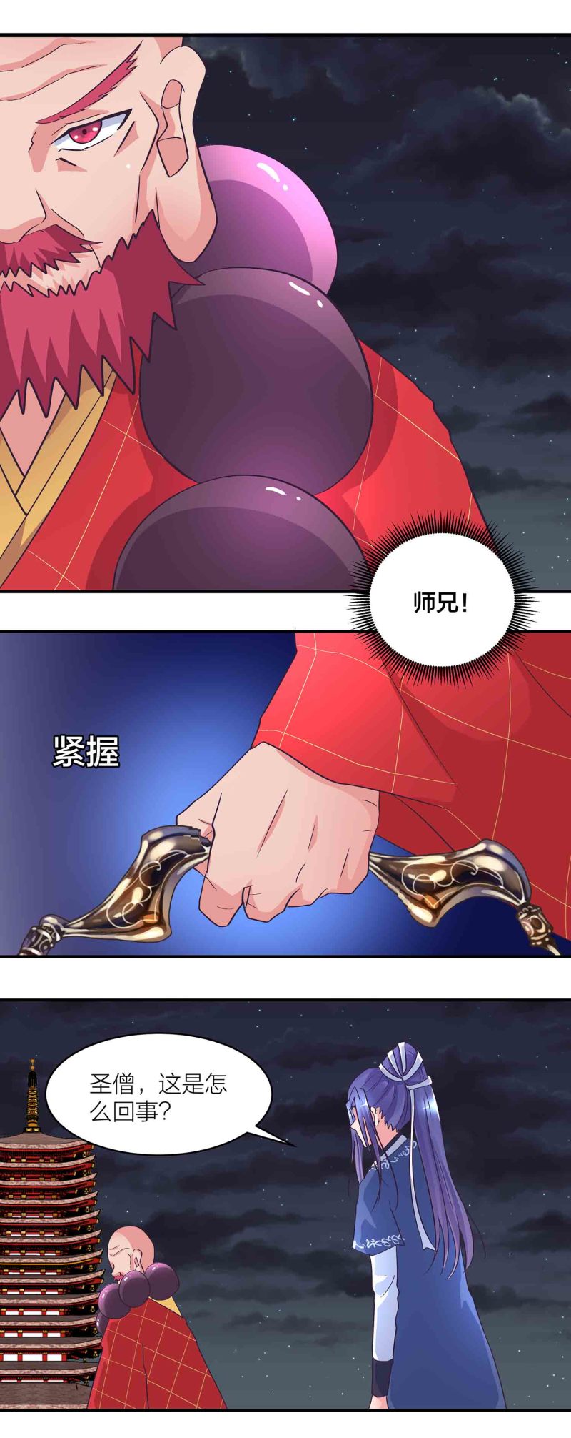 第161话选择9
