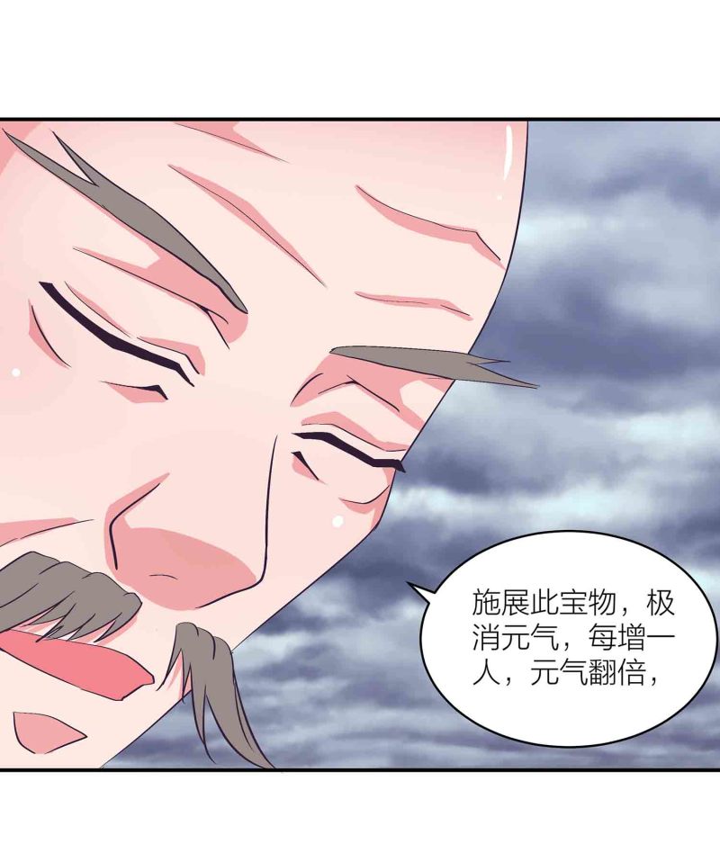 第114话 逃离秘境7