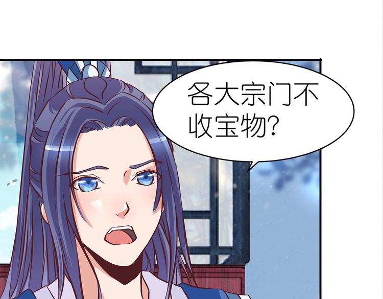 第17话 退货当然要亲为30