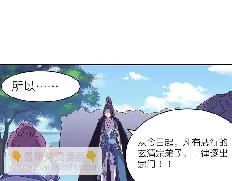 第16话 单修不如双修好10