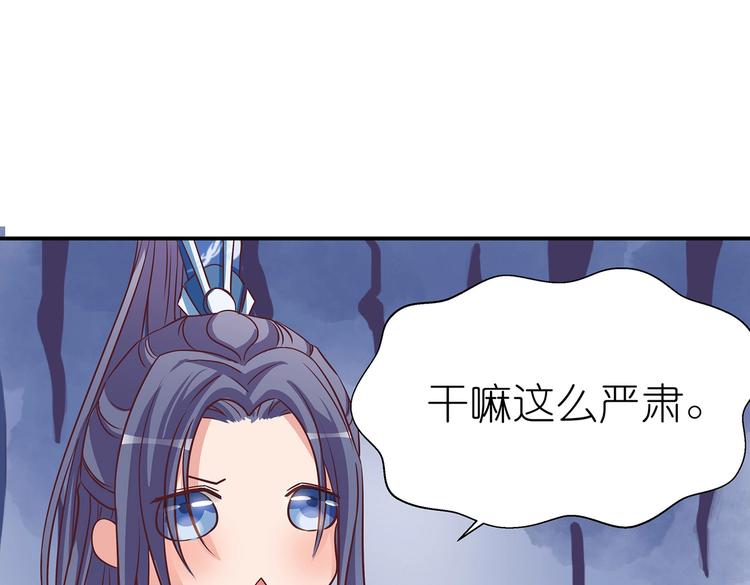 第8话 暗藏杀机56