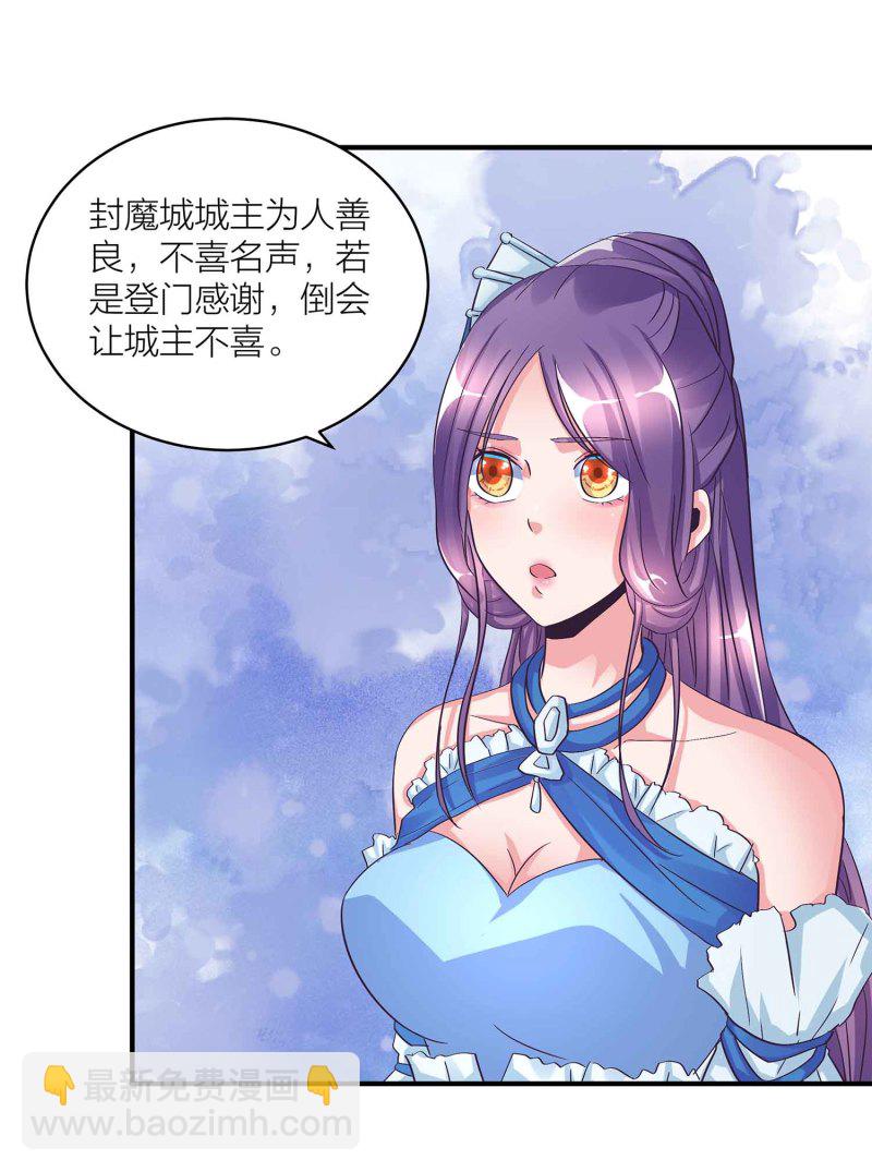 第92话 小卿卿变了14