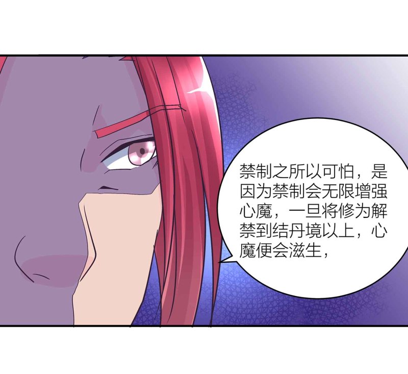 第104话 感觉要爆了22