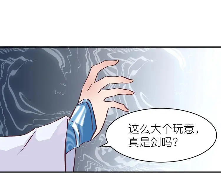 第18话 大宝剑的秘密72