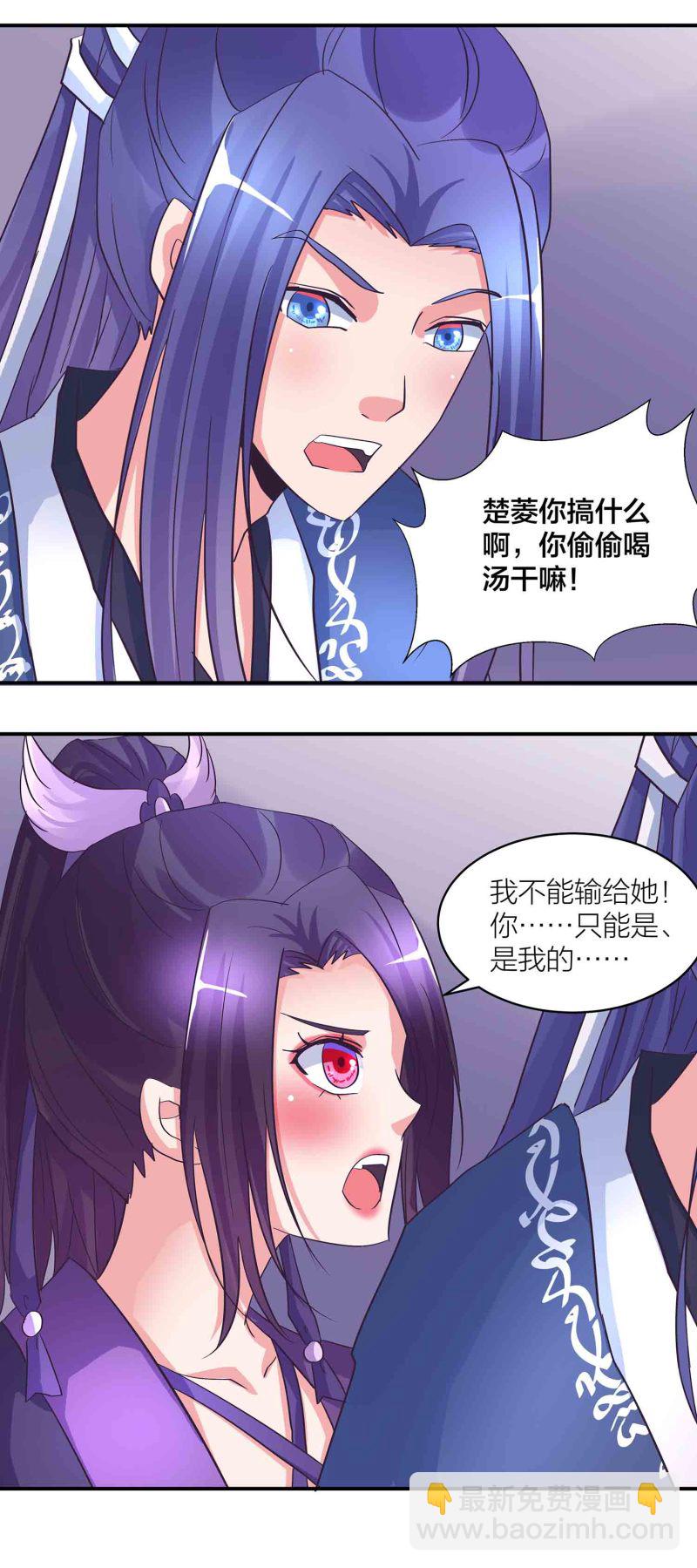 第167话 尸菇14