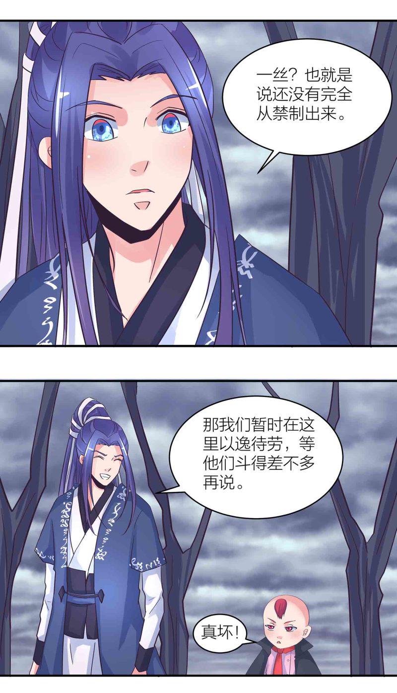 第184话推倒还是推开2
