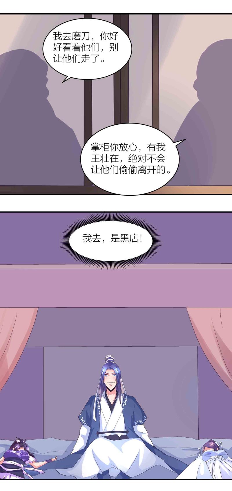 第165人肉黑店？10