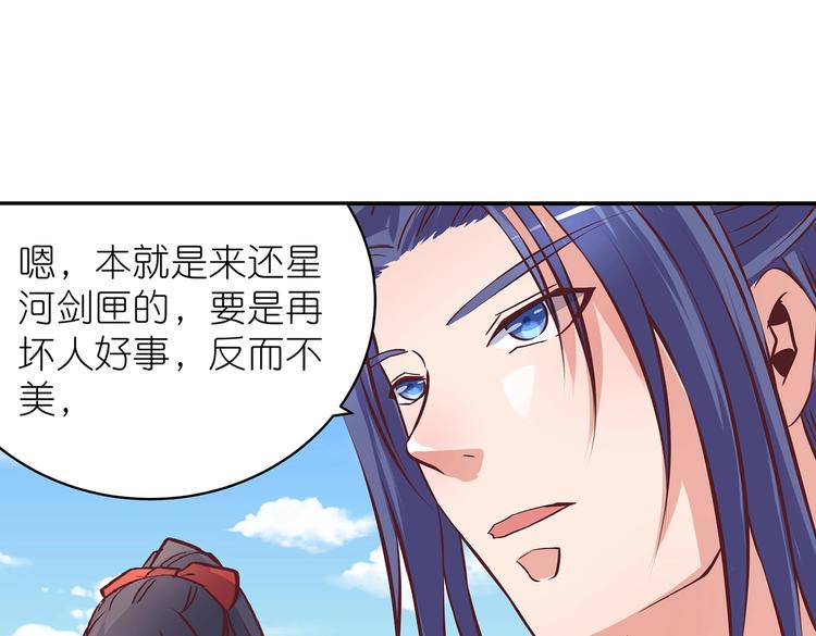 第18话 大宝剑的秘密33