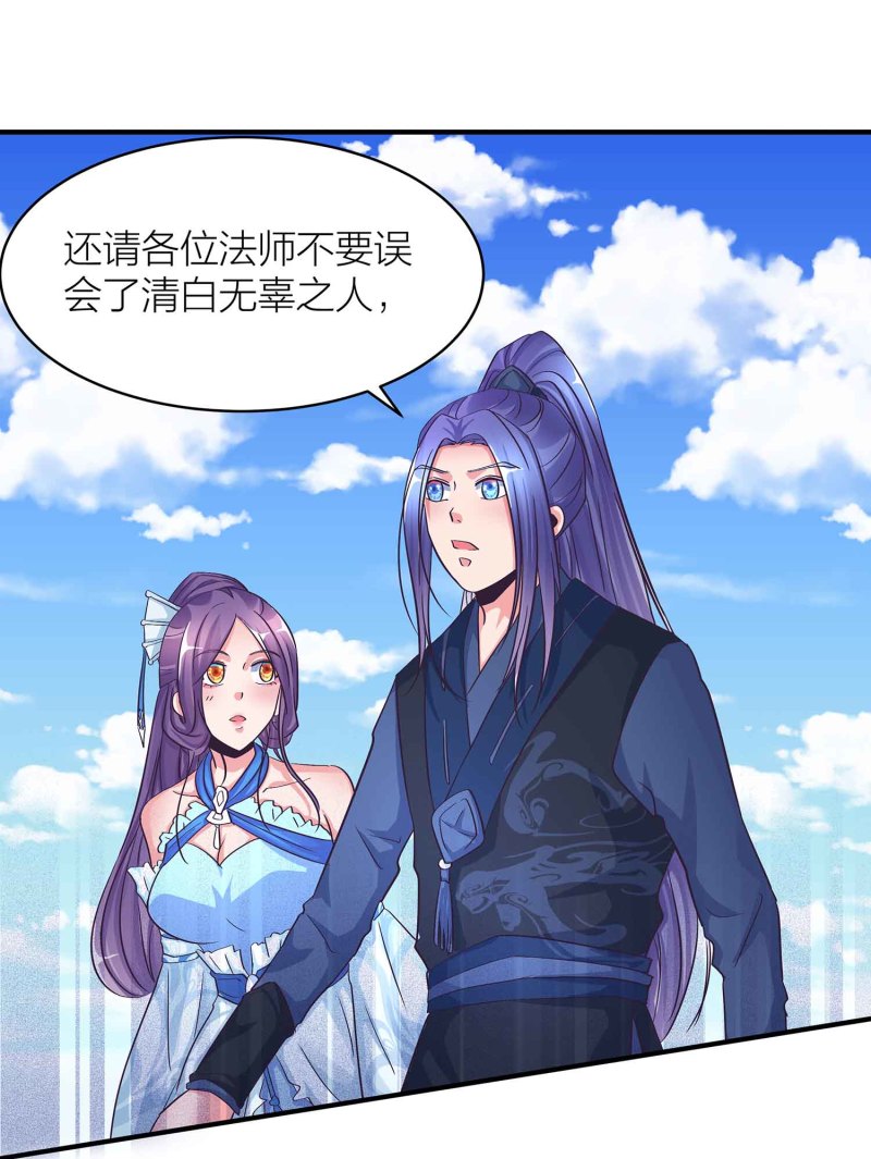 第94话 蛮不讲理的和尚27
