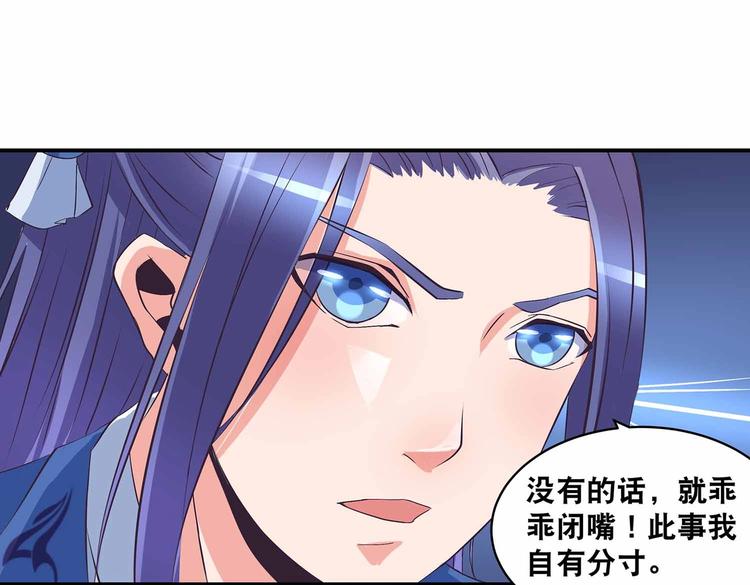 第34话 褚烬离不喜欢女人？！43
