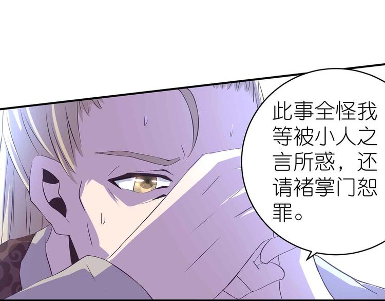 第34话 褚烬离不喜欢女人？！8