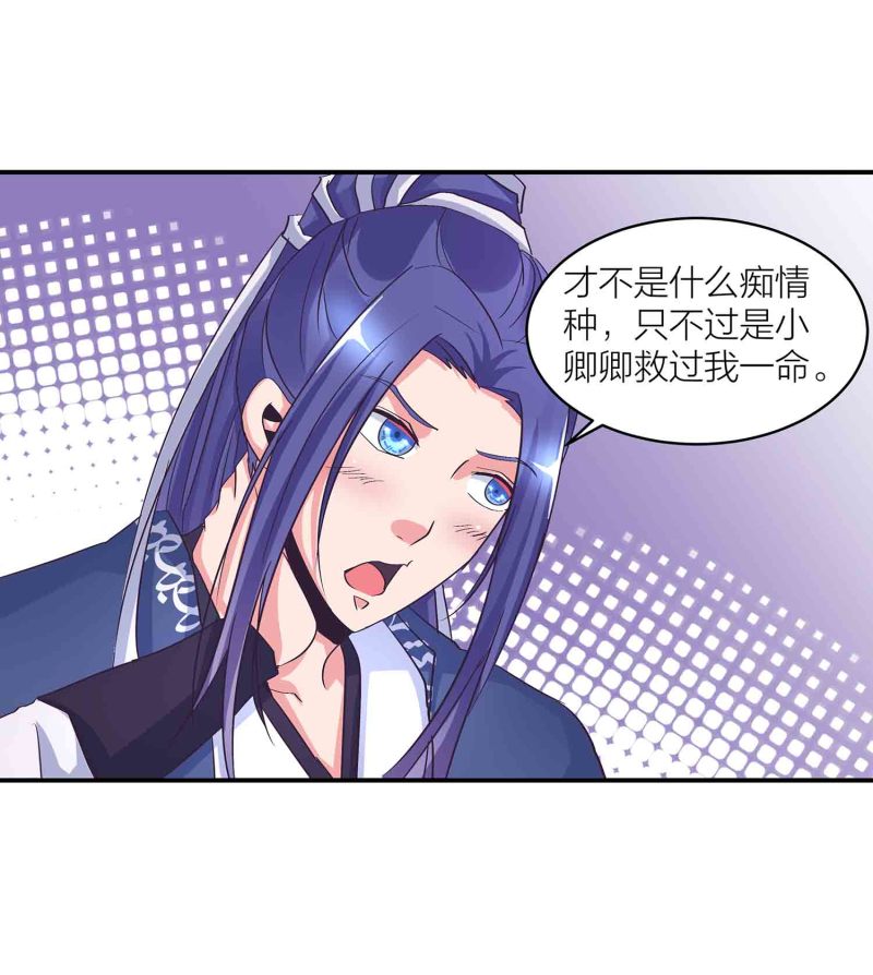 第144话 强吻15