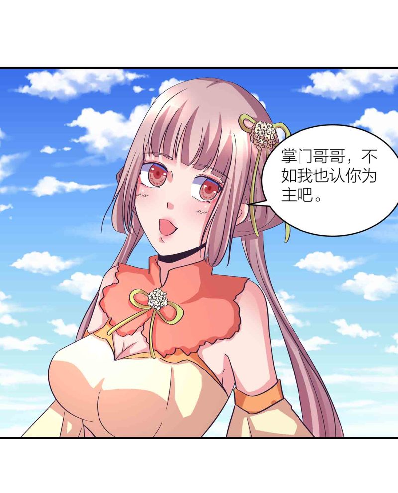 第118话 炼化灵脉21