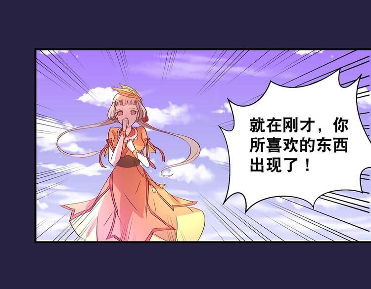 第23话 情窦初开的威力58