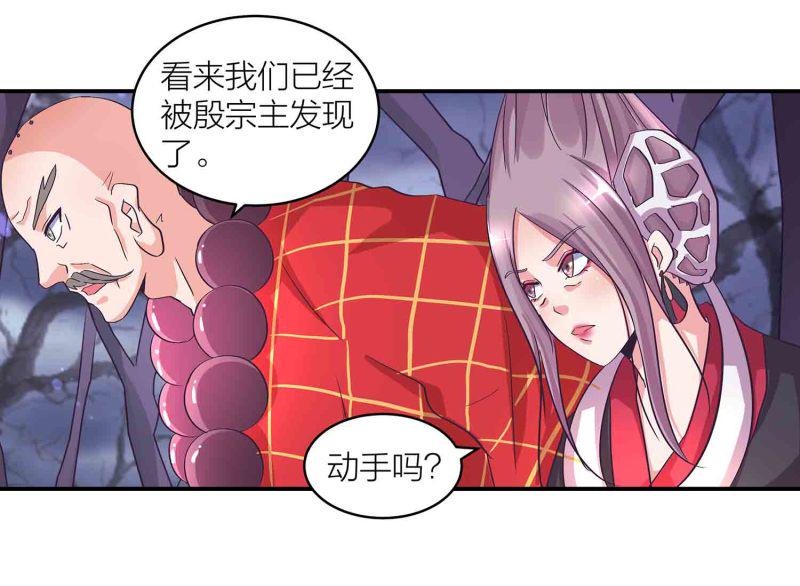 第115话 被掳走的凤妃卿26