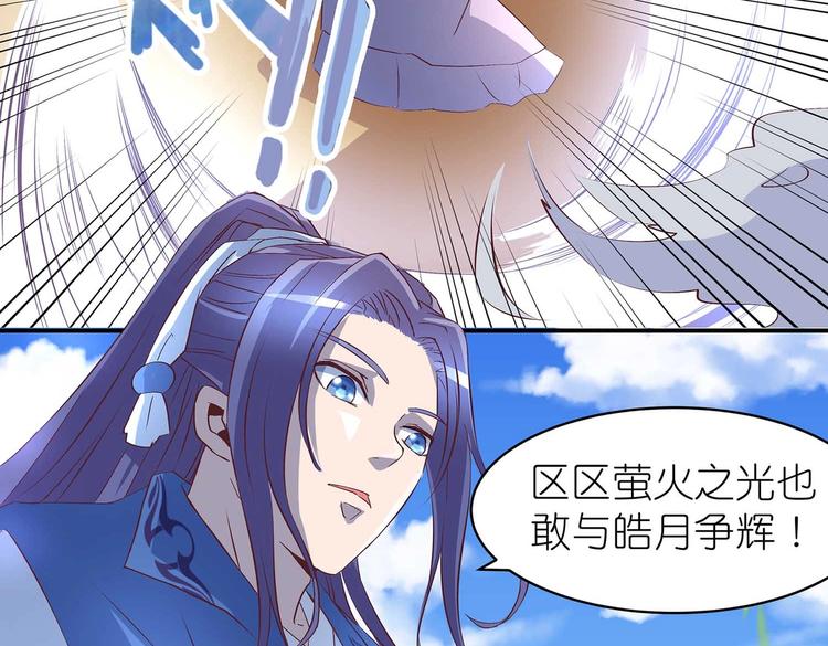 第28话 你配吗70