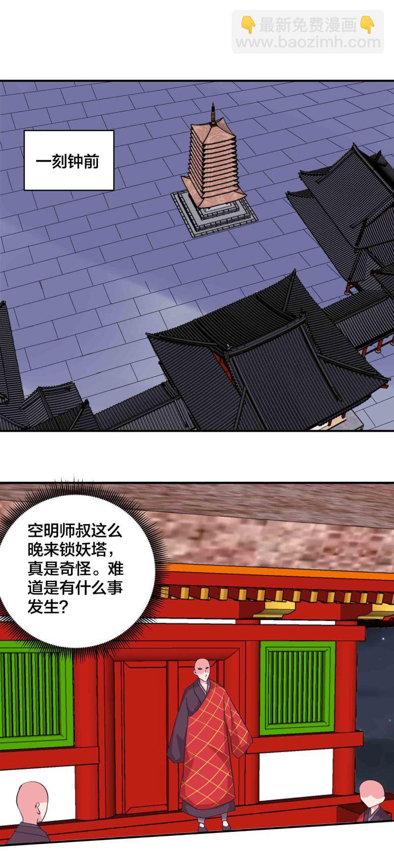 第153话逃跑失败1