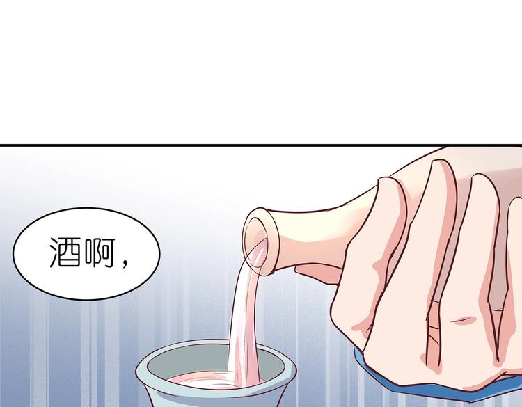 第9话 毒酒入肠17