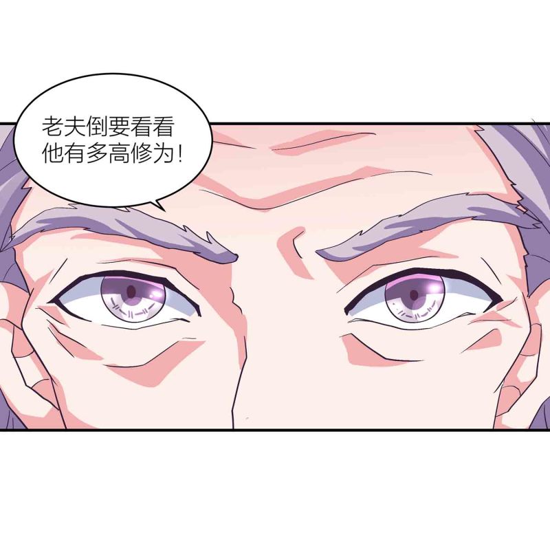 第117话 褫夺掌门之位17