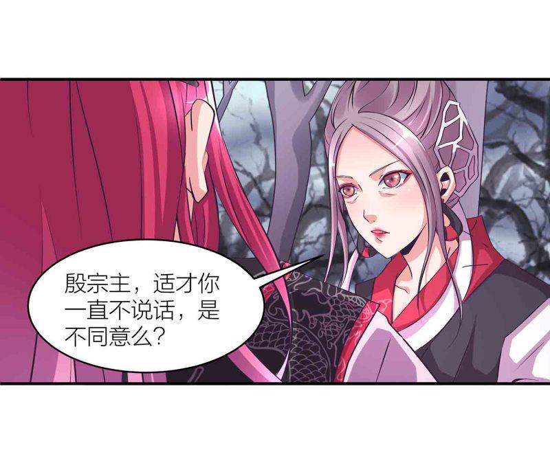 第113话 各怀鬼胎12