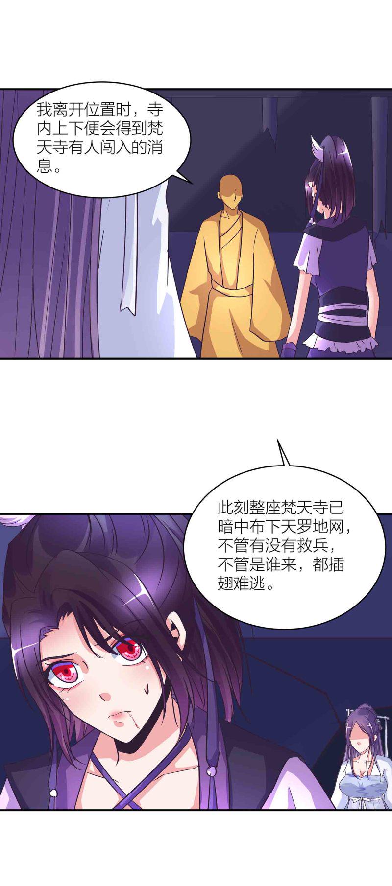 第152话 女人的联盟10