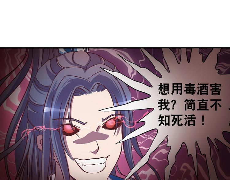 第9话 毒酒入肠45