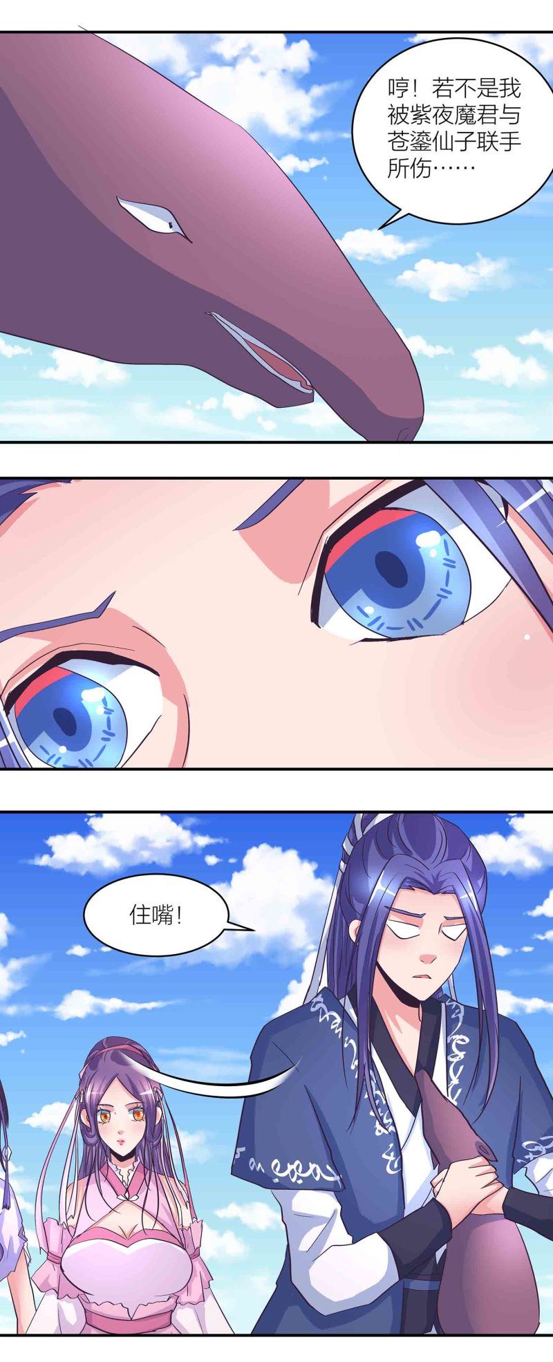 第174话 傀儡与偃师13