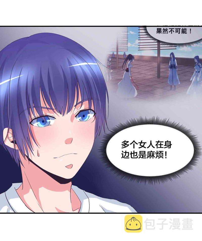 第86话 交易达成3