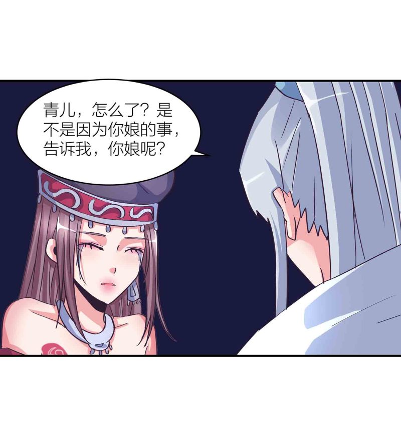 第140话 父女相认23