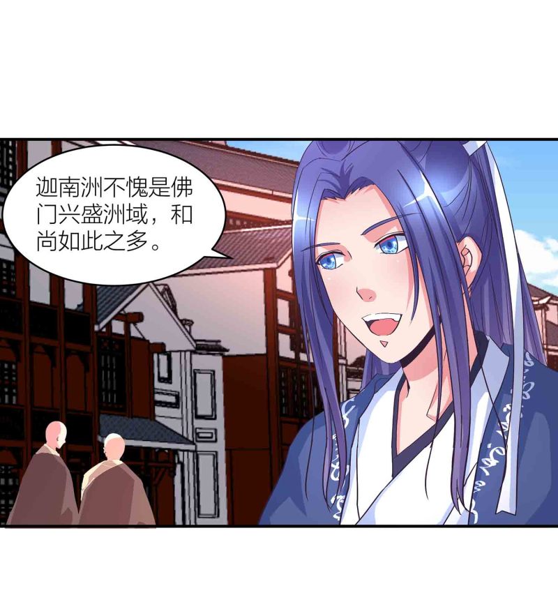 第147话 迦南洲的男人17