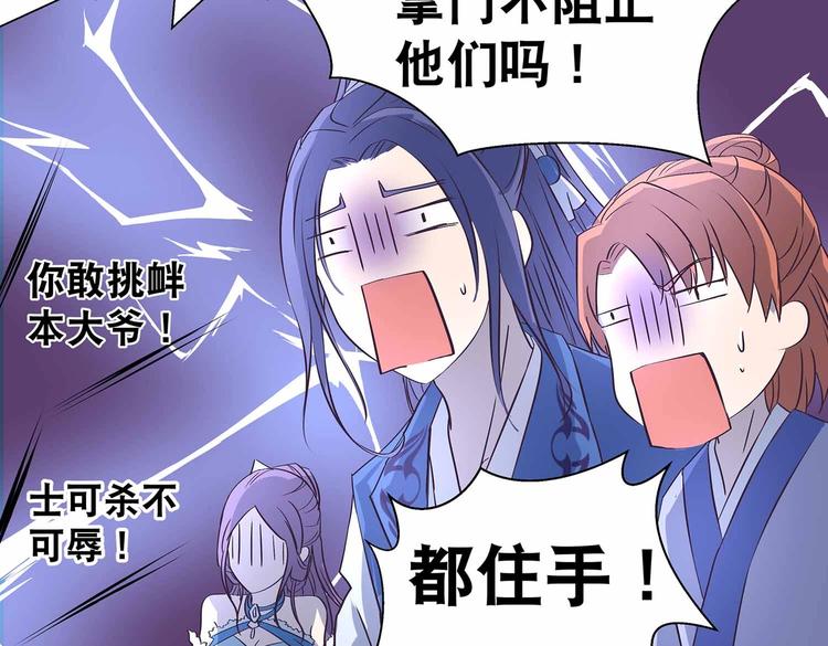第34话 褚烬离不喜欢女人？！25