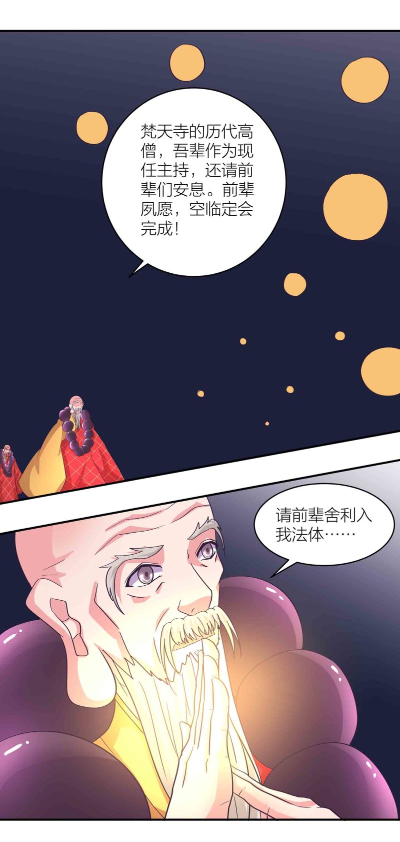 第164话照单全收1