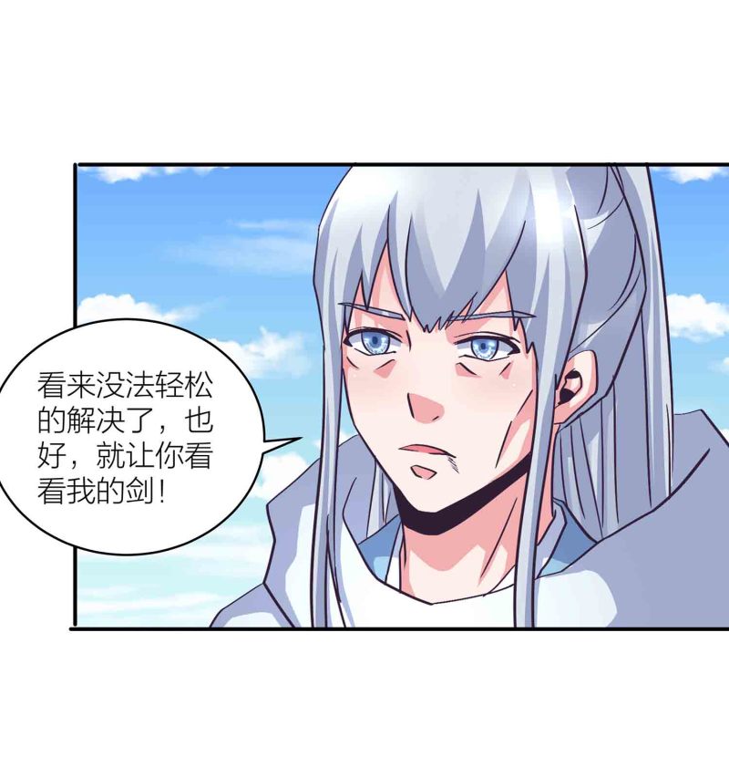 第136话 剑意27
