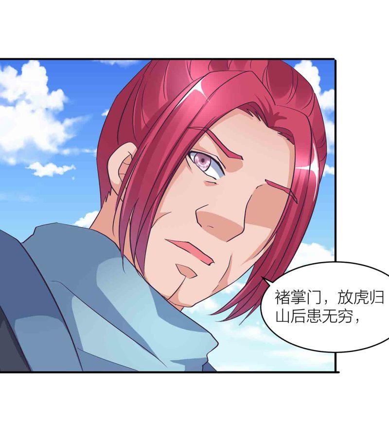 第125话 尽入玄清宗32