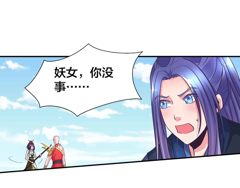 第95话 我的女人我来保护18