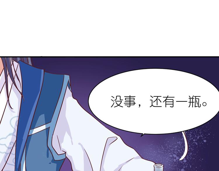 第9话 毒酒入肠32