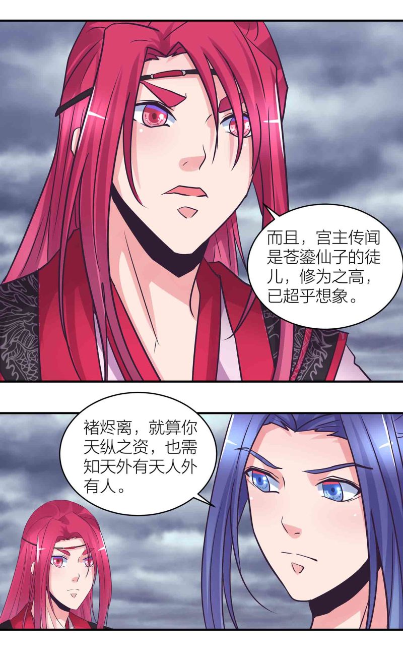 第194话 惊现美惠子？！7