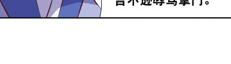 第15话 掌门是个抖M?!39