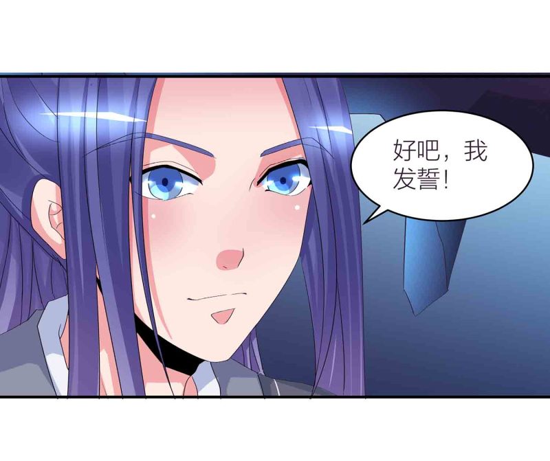 第86话 交易达成14